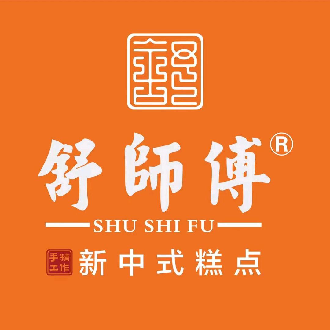 舒师傅新中式糕点(嘉兴江南摩尔店）