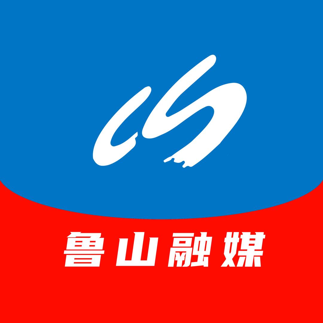 鲁山融媒