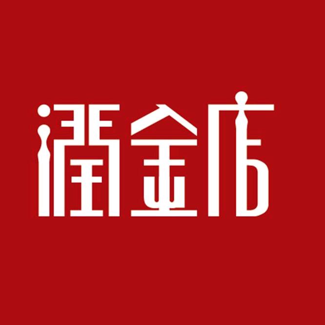 奎屯友好润金店