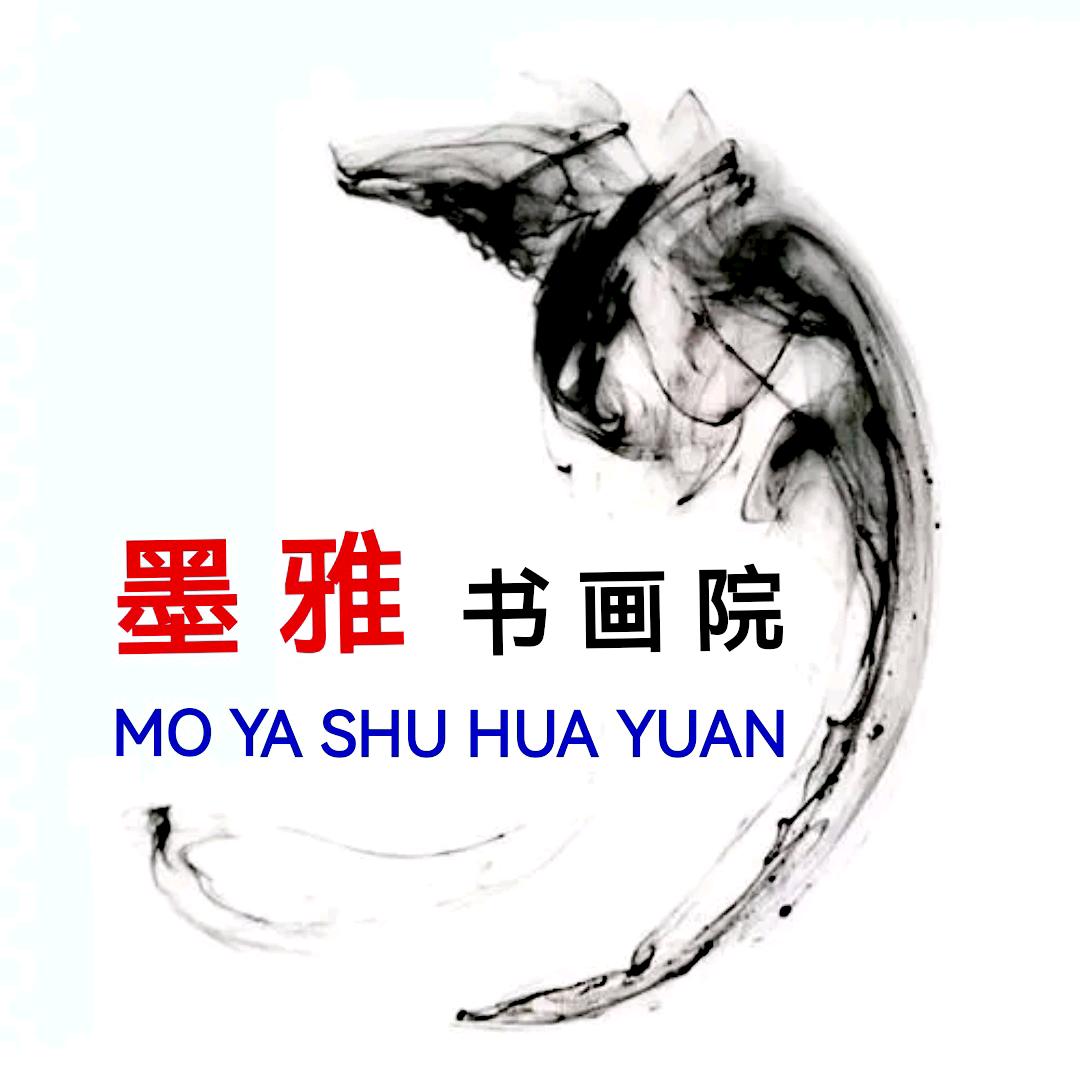 墨雅书画院