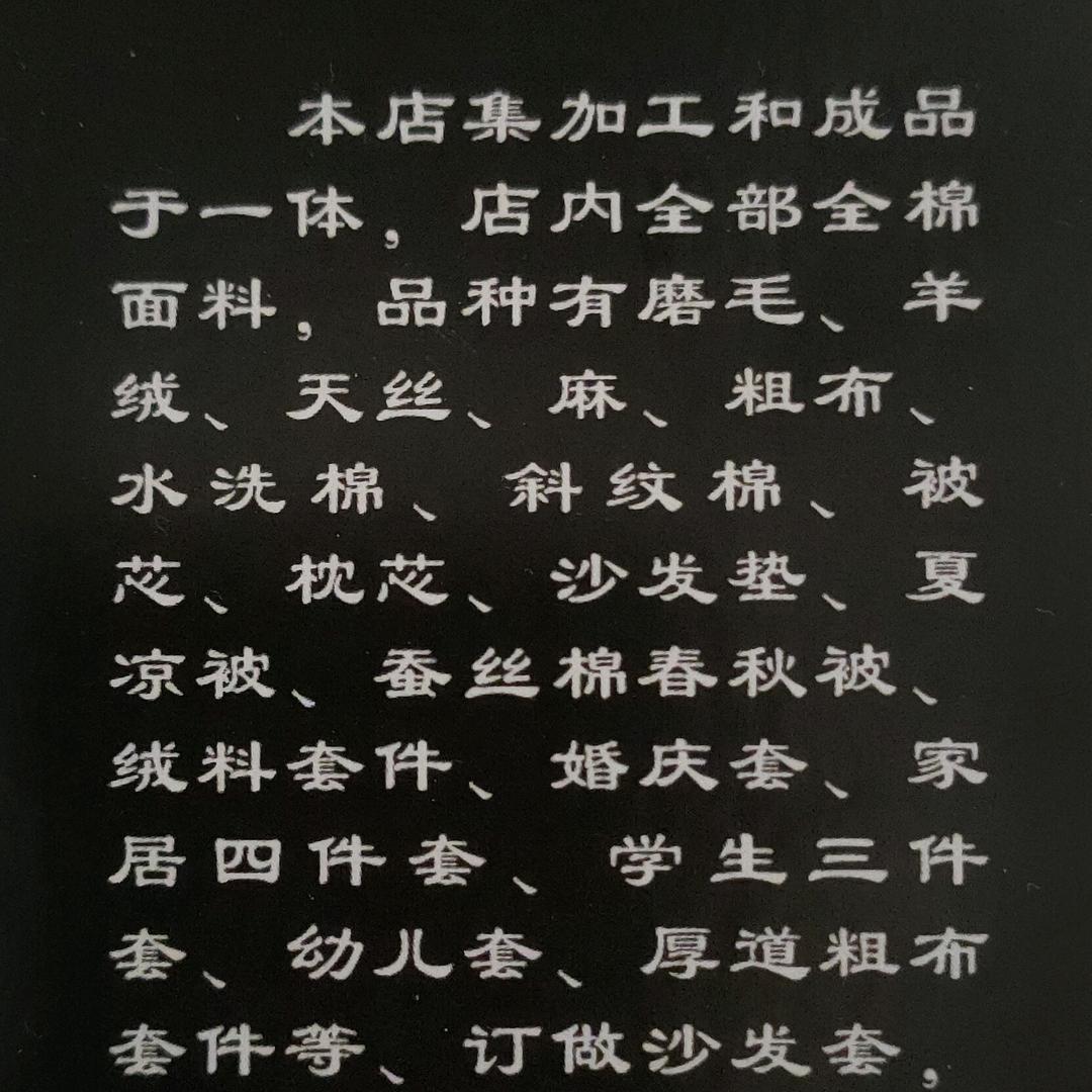 沁阳☞世纪千玺家纺