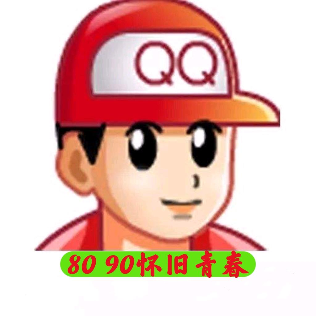 8090怀旧青春