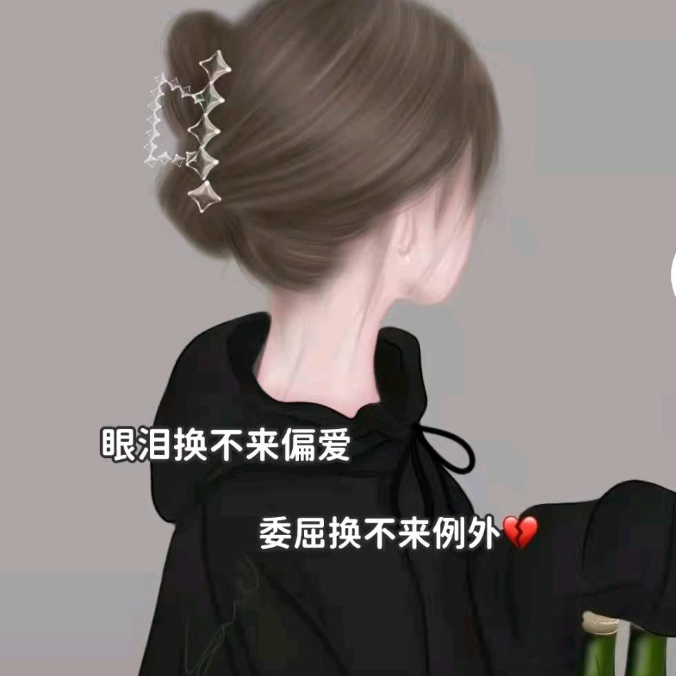 《～我是你的唯一～》