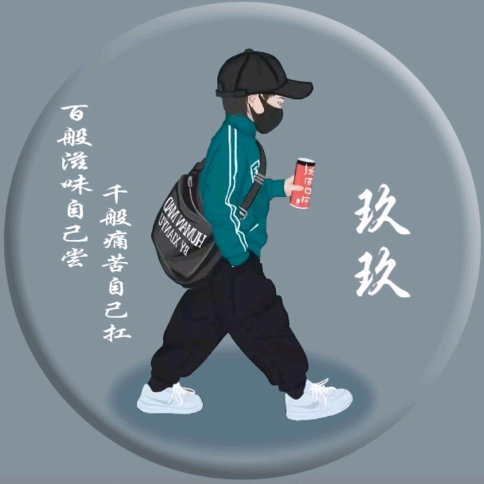 玖恋