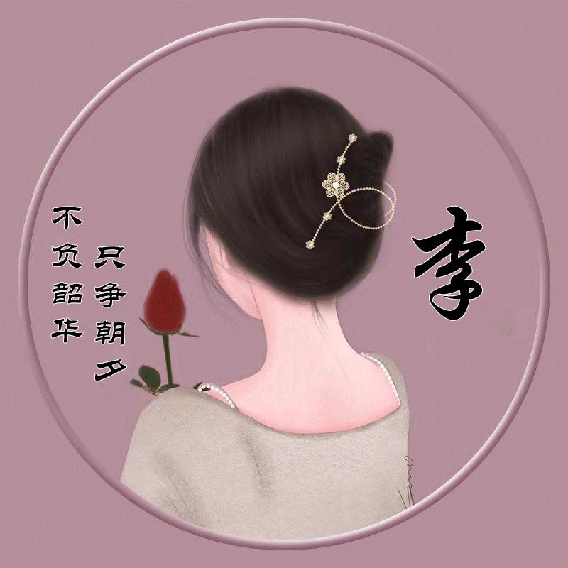 木子冬敏
