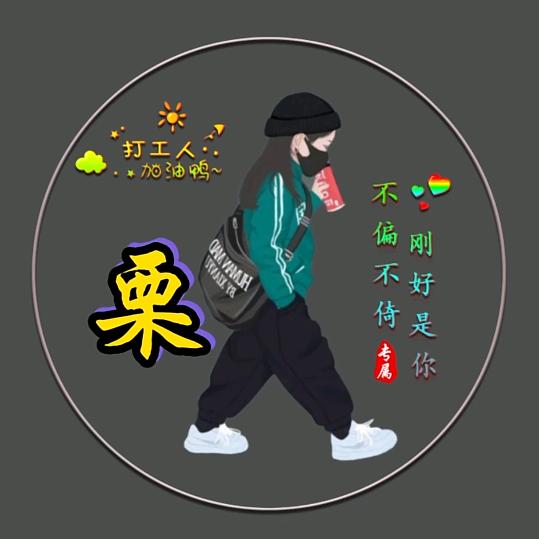 濮阳专业铺砖🌹栗姐🌹