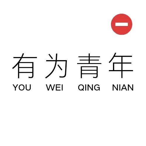 特别王富贵