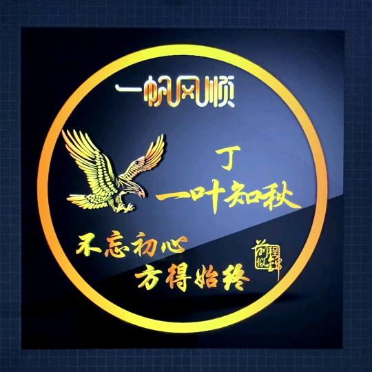 一叶知秋