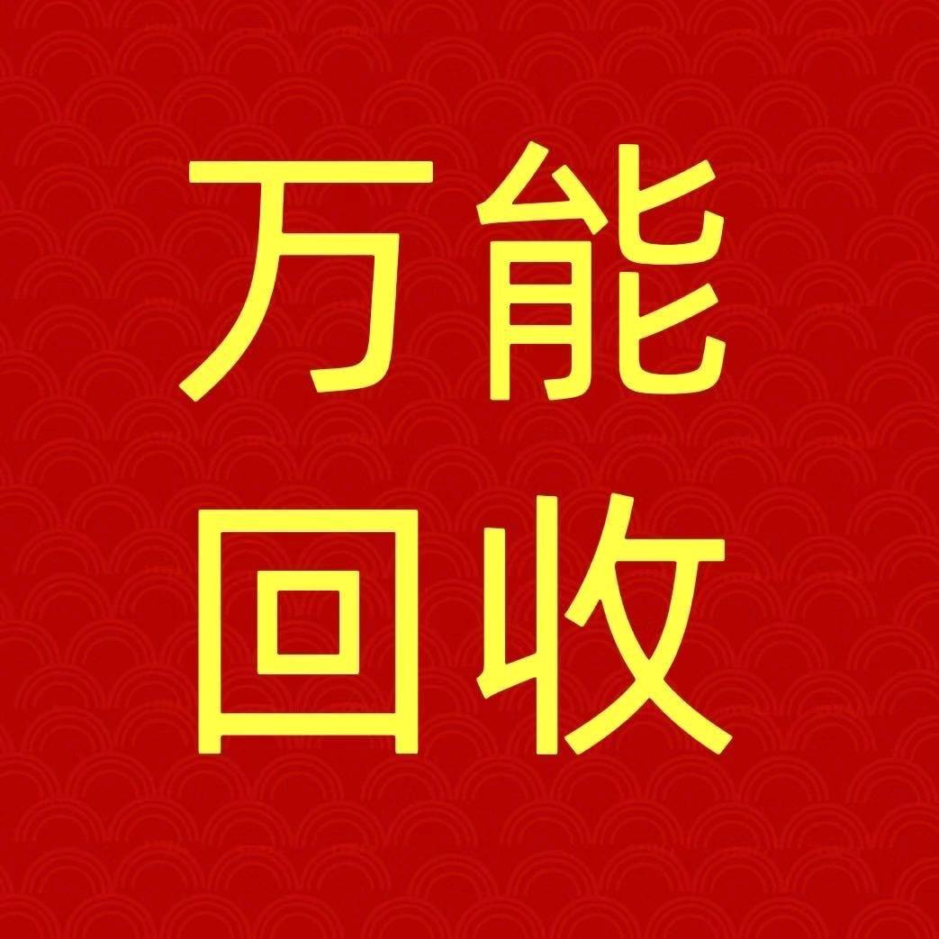 三明笑笑首饰行