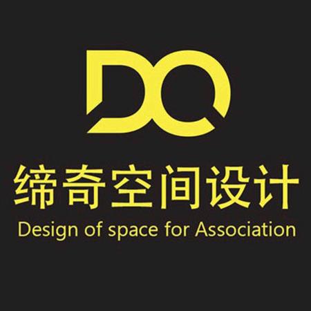 西安缔奇空间设计