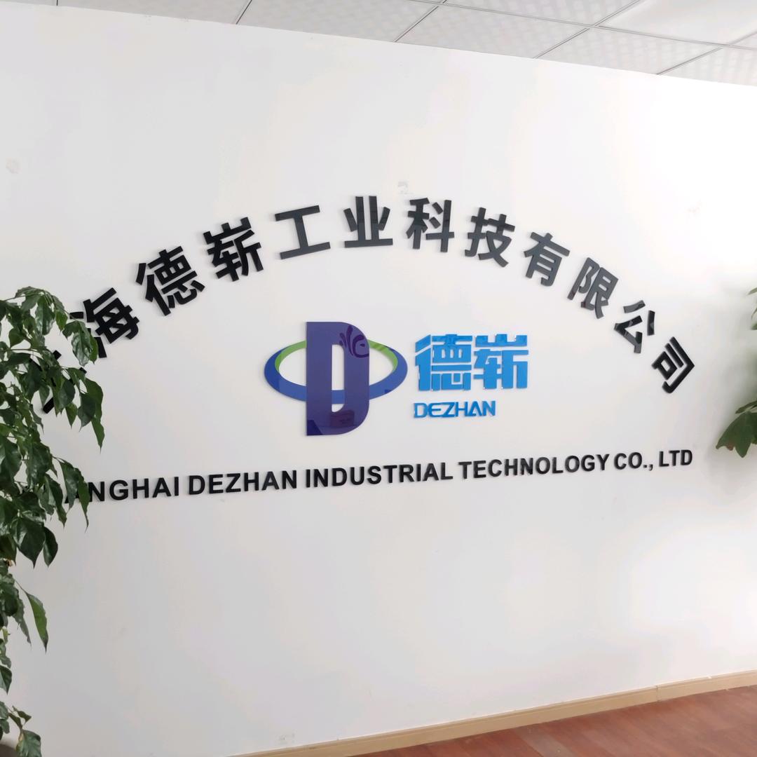 上海德崭专做欧美零部件