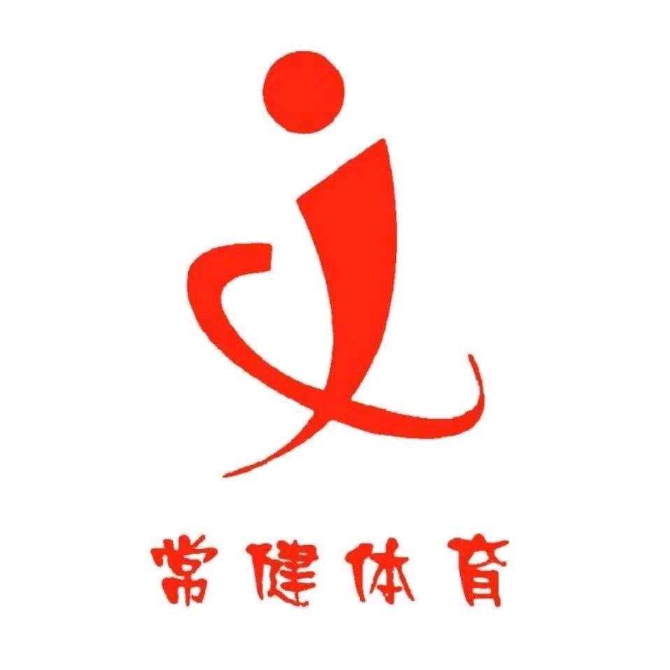 常健体育