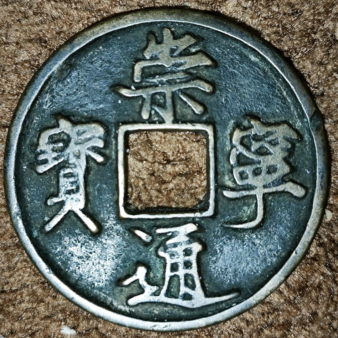 如是我文