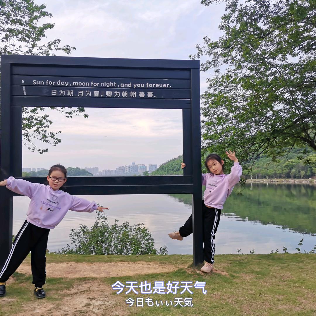 欣姐婷妹记录生活