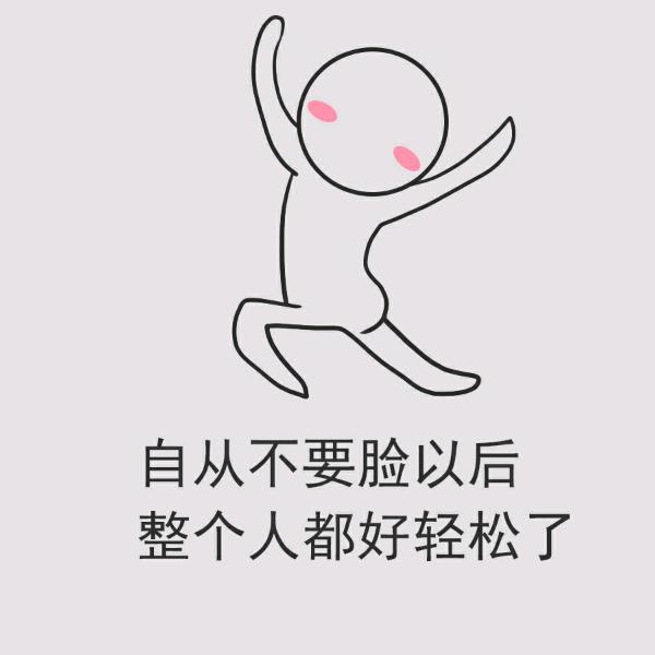 我就就是我