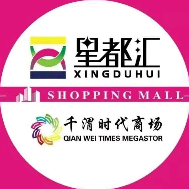 千渭星都汇