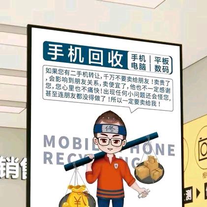 武汉同城手机回收