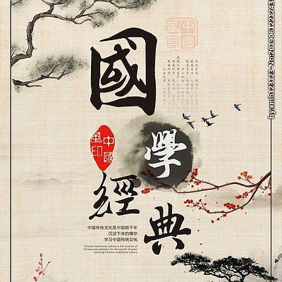 传承国学智慧
