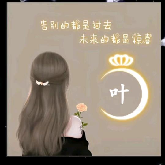 叶✘叶