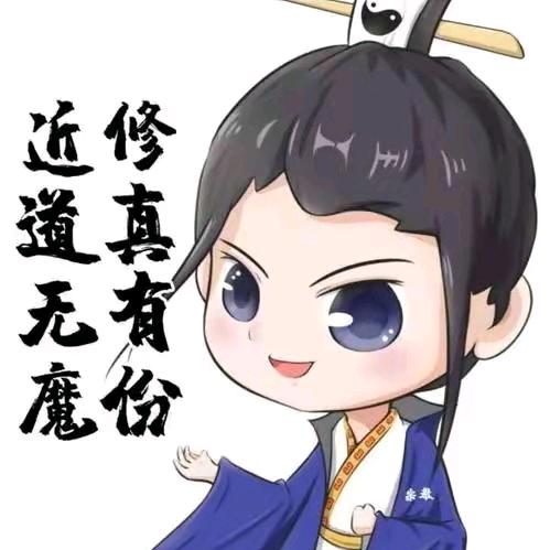 福至心灵