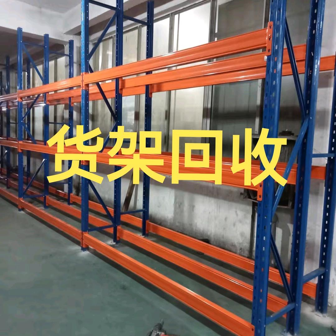 小白龙二手货架回收出售