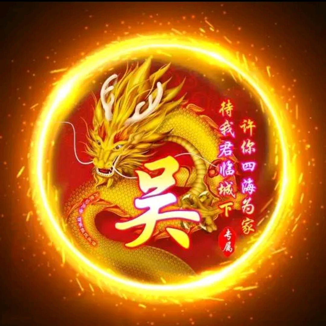 ៚᭄吴所事事*心想事陈࿐ᩚ