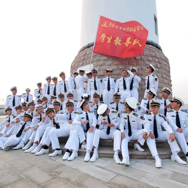 青岛远洋船院教导队
