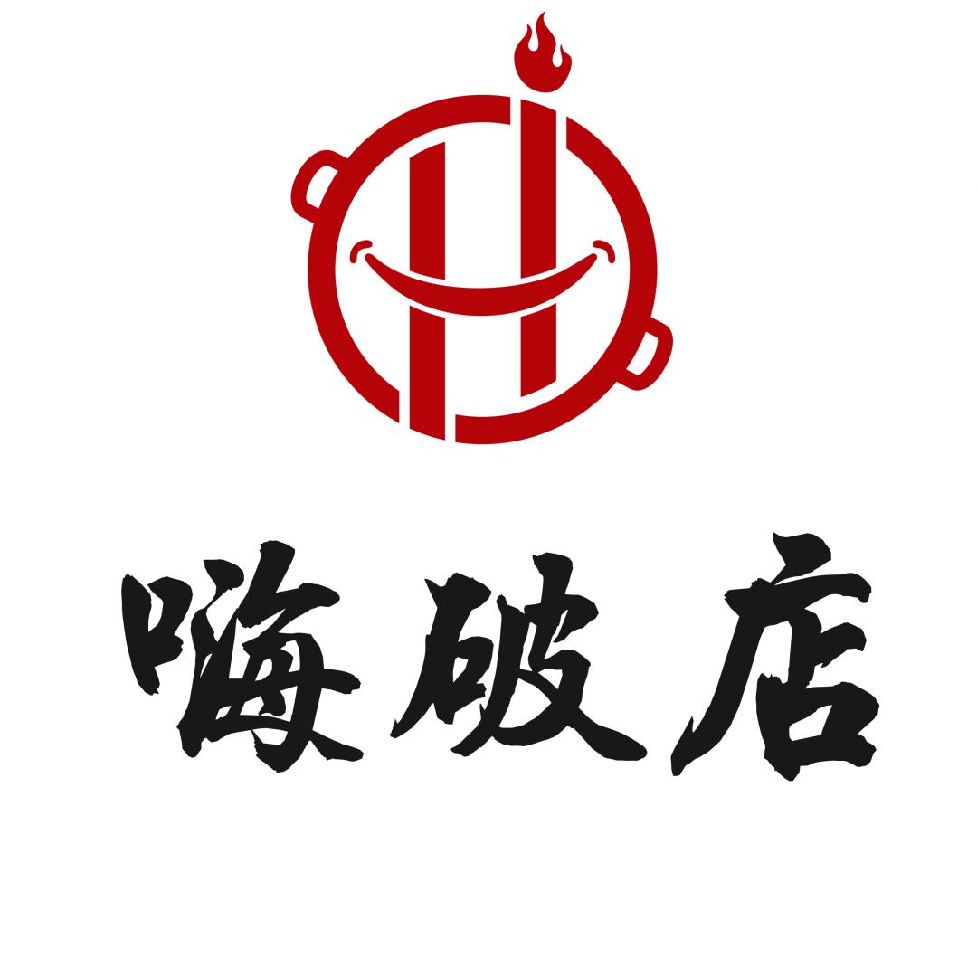 嗨破店烤肉（云梦广场对面）