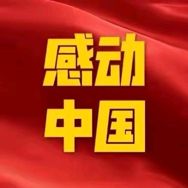 中华人物
