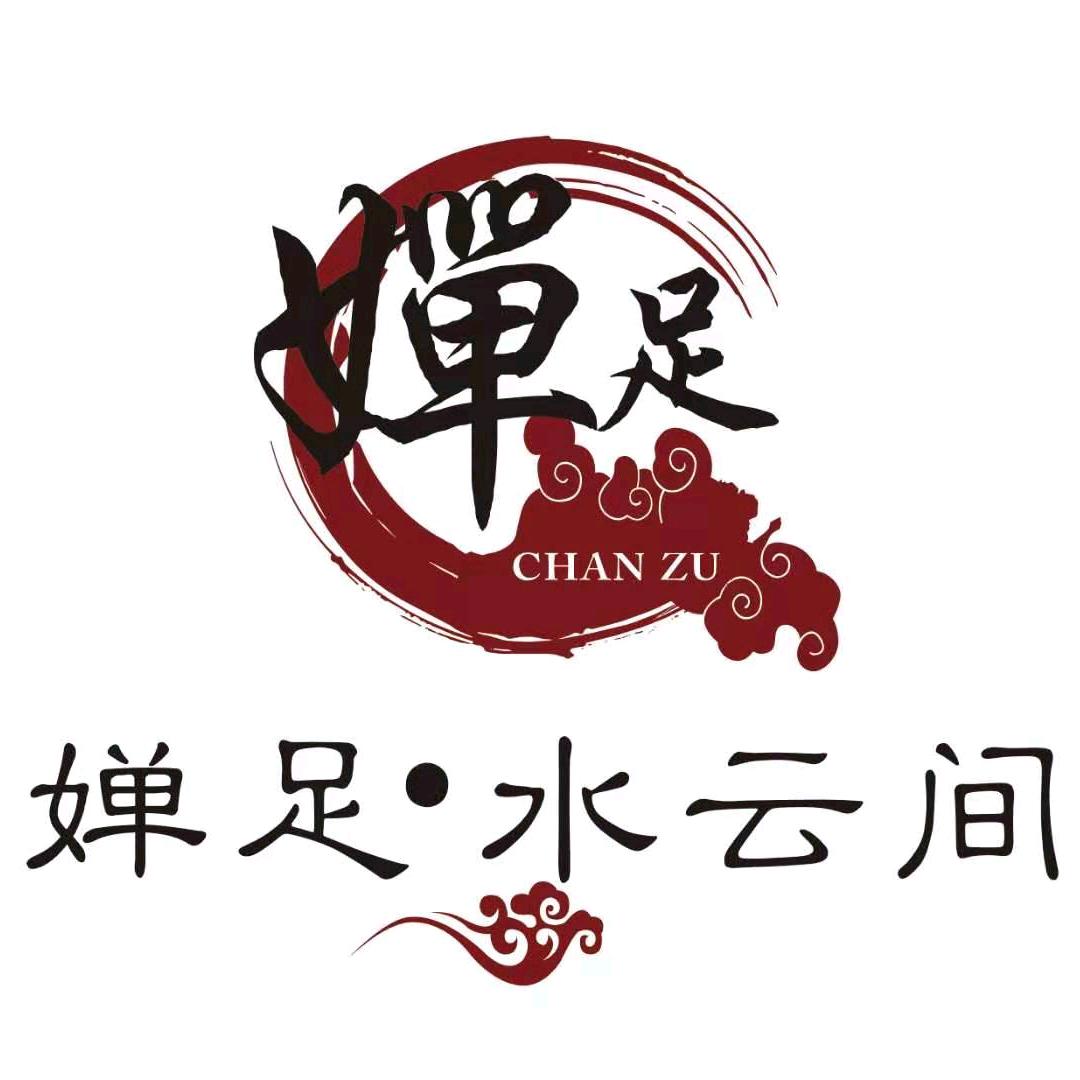 禅足水云间