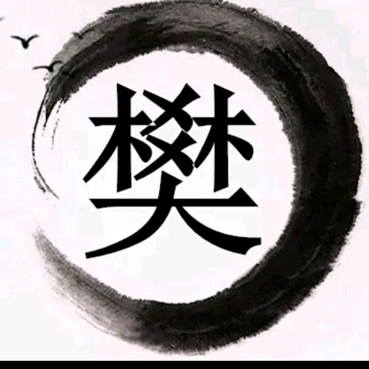 老农民