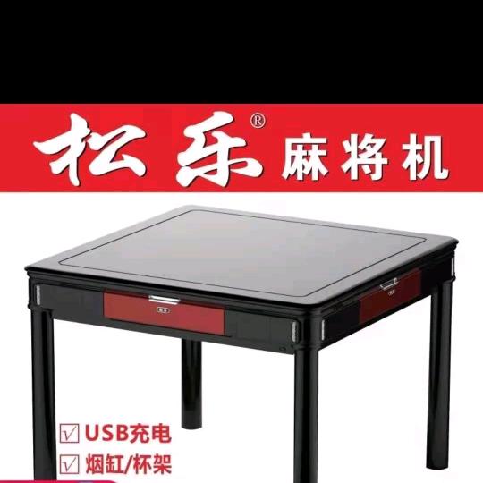石棉松乐麻将机