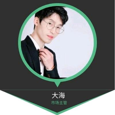 大海之