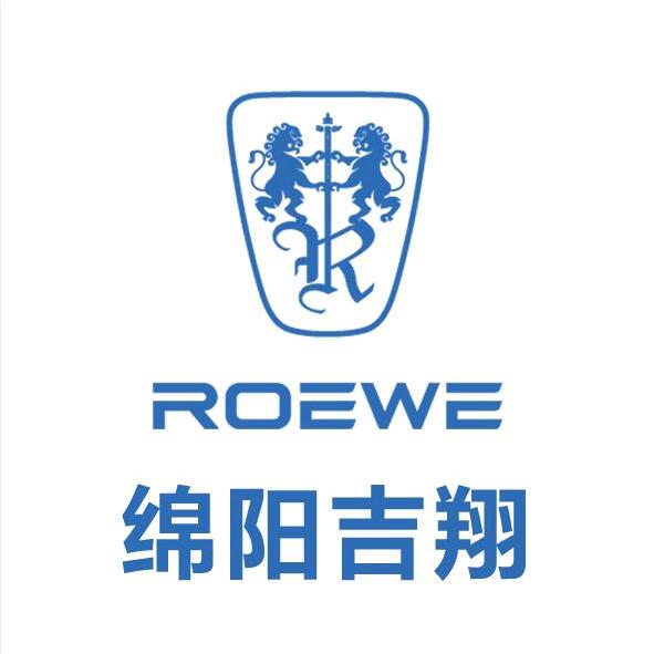 上汽荣威绵阳吉翔店