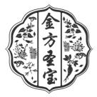 金方圣宝