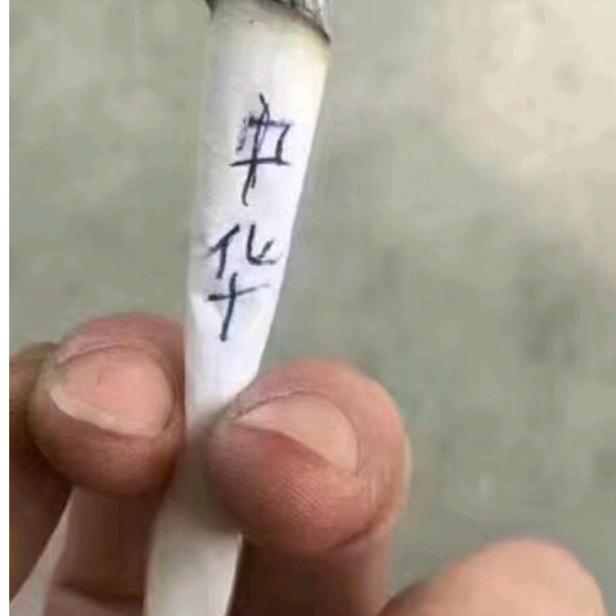 啊Q