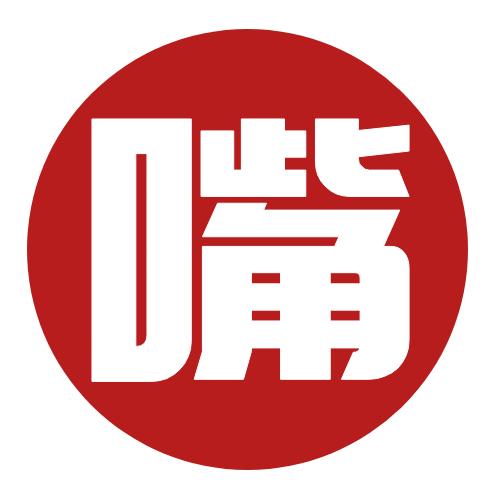 大嘴记录