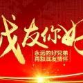 兵哥哥