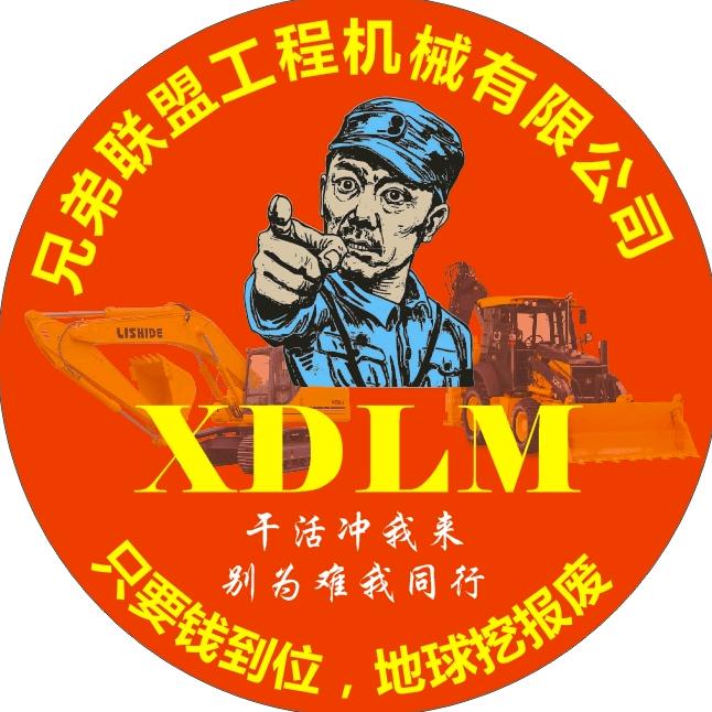 太原兄弟联盟～挖渠子