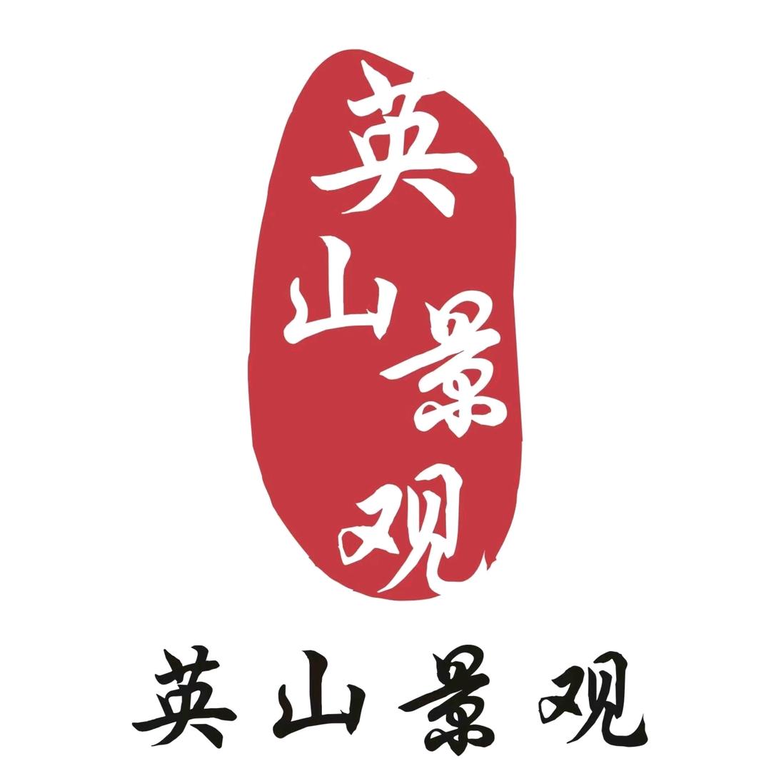 英山景观青龙石景观石批发