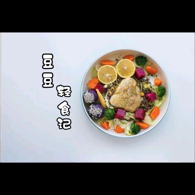 豆豆的轻食记