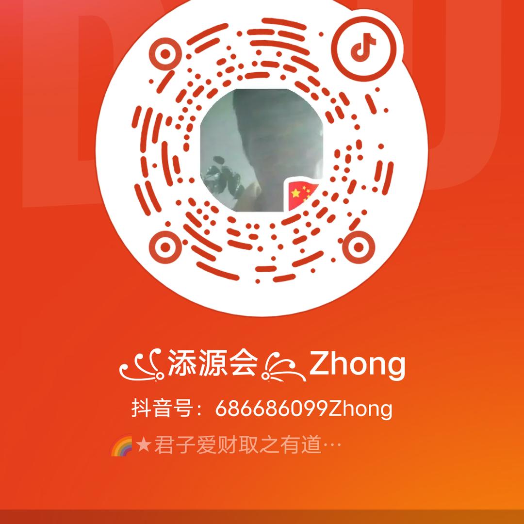 ꧁添源会꧂ Zhong钟