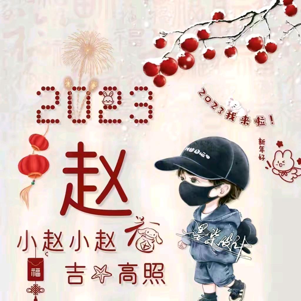 赵哥《寻缘》
