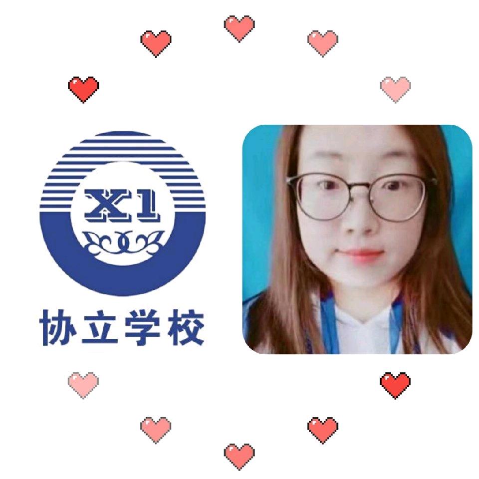协立学校李老师