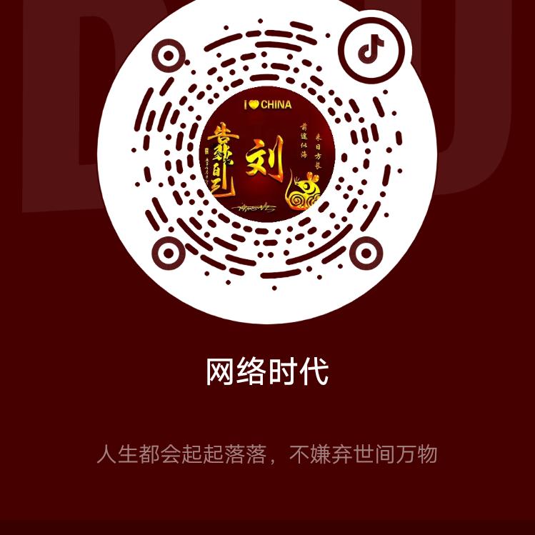 网络时代