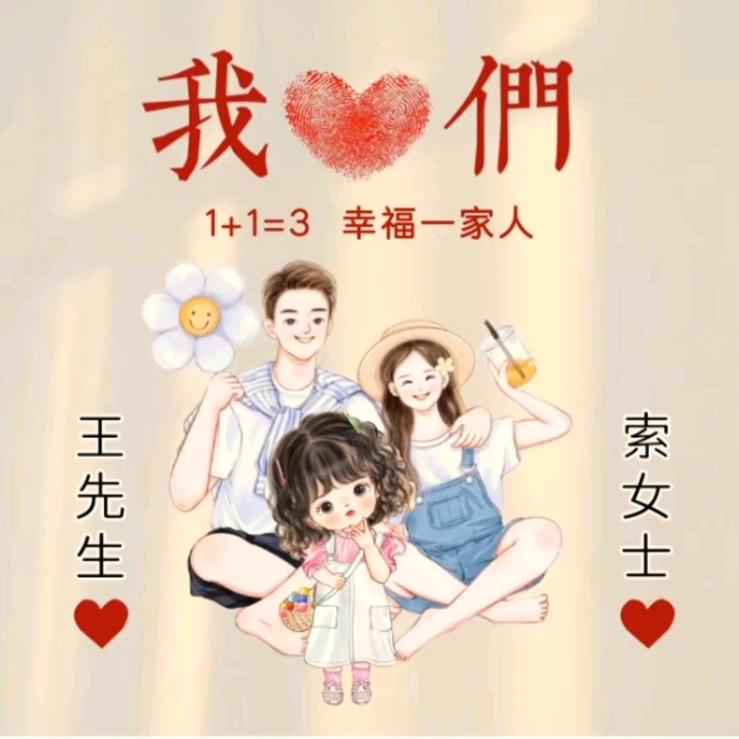 可心