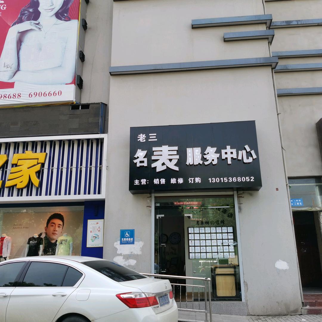 为您服务