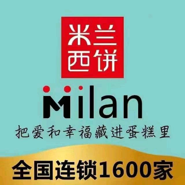 米兰西饼（万达店）