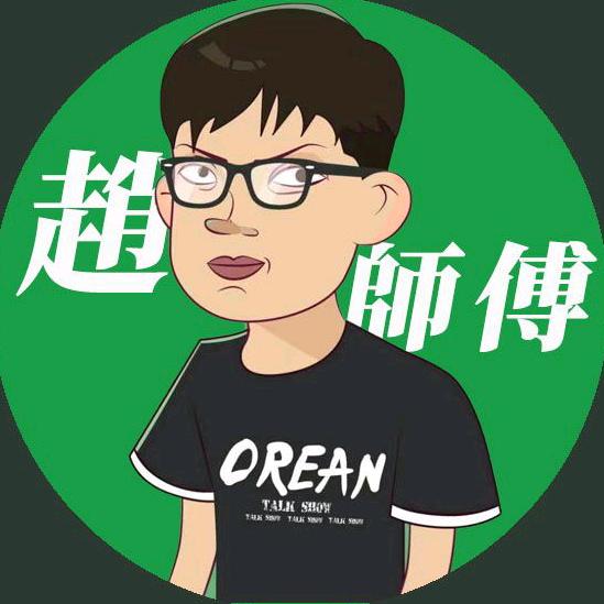叫我赵师傅就行
