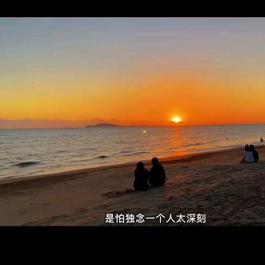 远方的梦